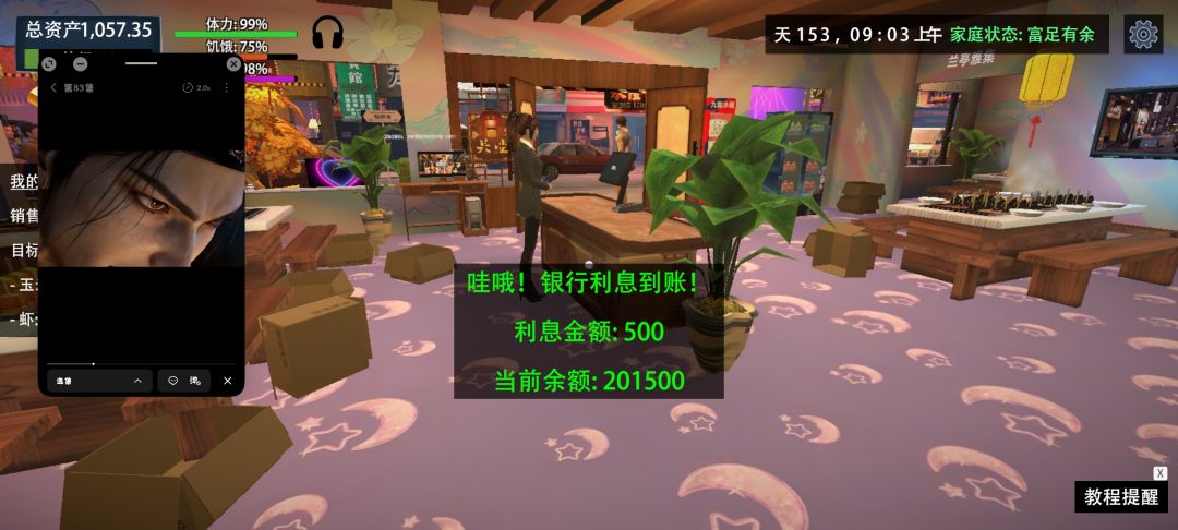 没钱了买!买!买! 3