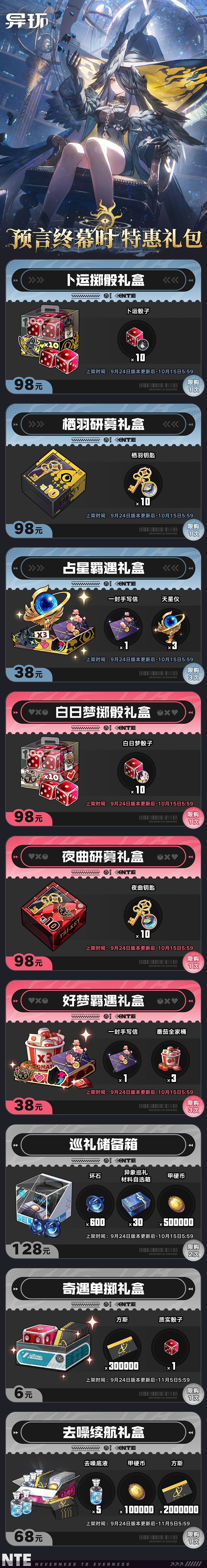 6元礼包没撑起异环首日流水 2