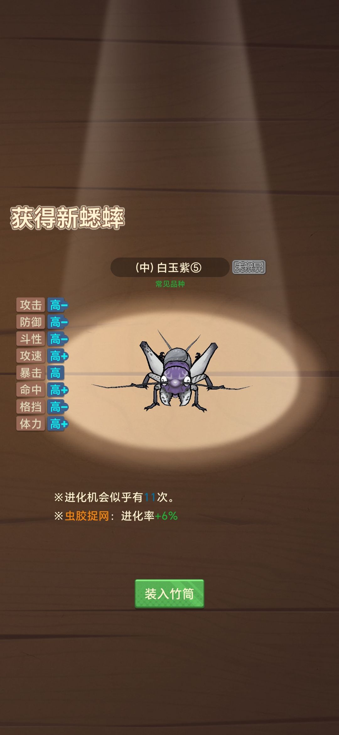 无敌了 1