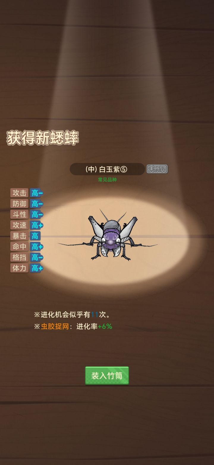 无敌了截图