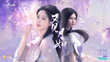 《仙剑世界》又见月如直播进行中！