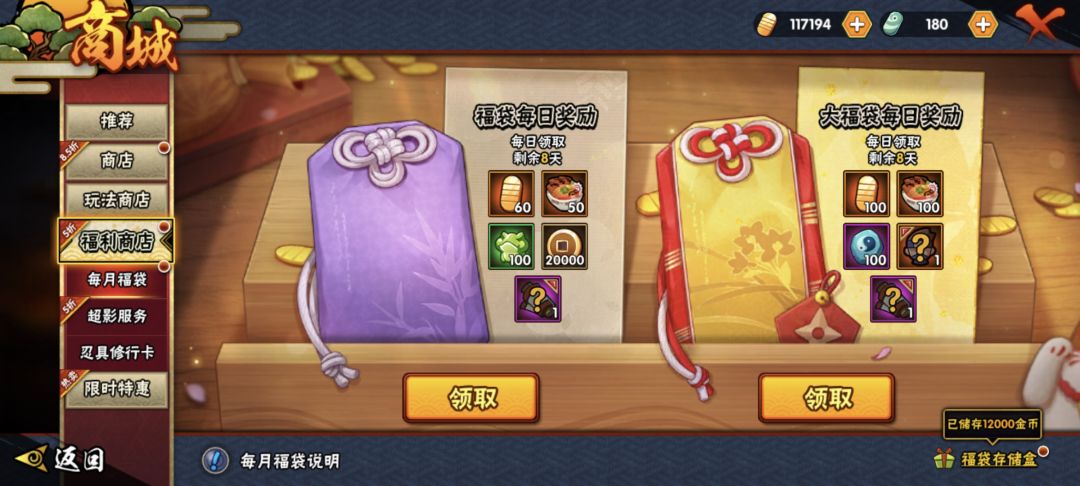 9月s都存了多少金币 1