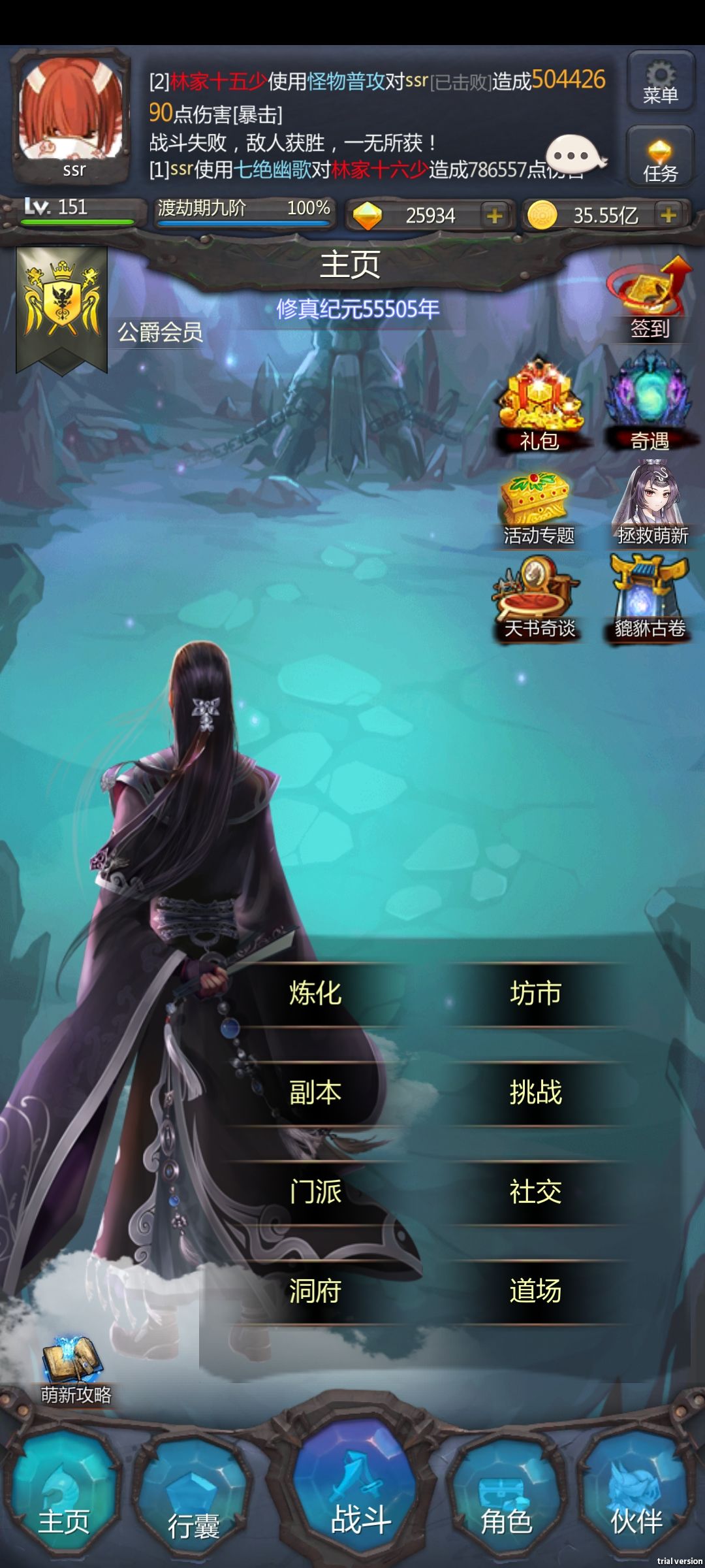 道狗没了怎么上天 2