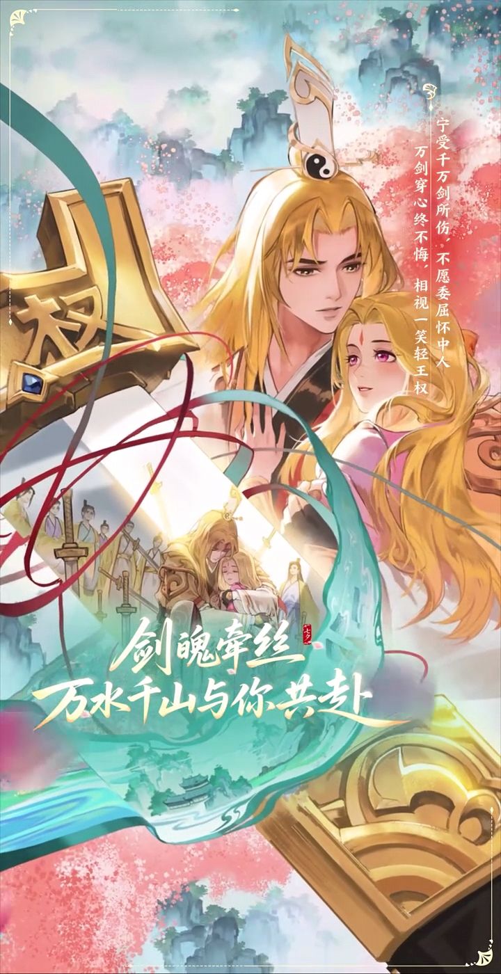 王者联动狐妖王权篇 3