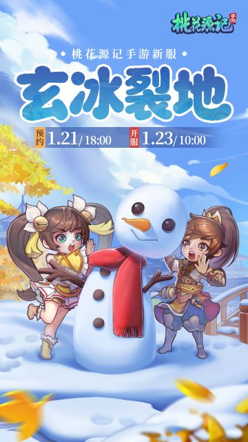 本周新服丨【玄冰裂地】欢迎分享抱团码一起玩~