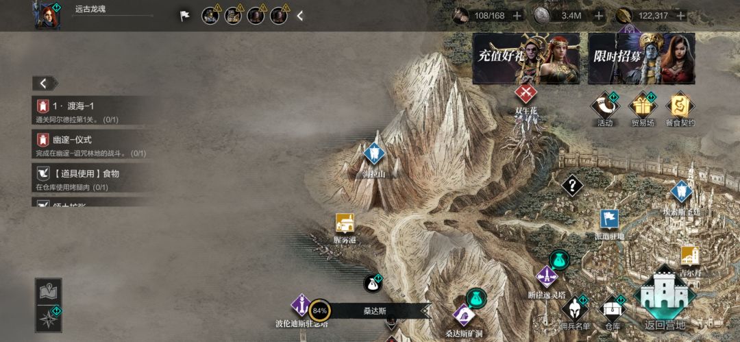海拉山后面的剧情不能进行,为什么 2