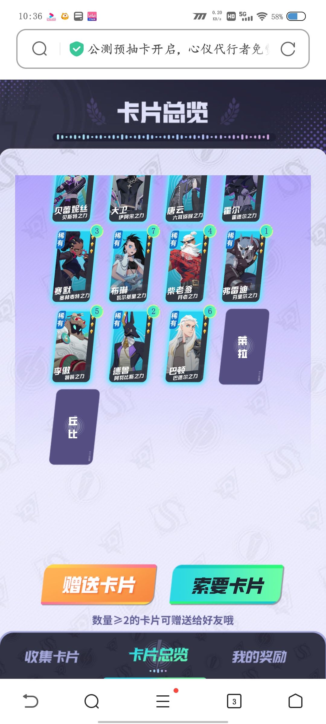 差两个蓝色的,多的互换或者可以给 1