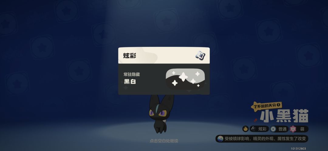 妳真的了解精灵吗？（篇一）截图