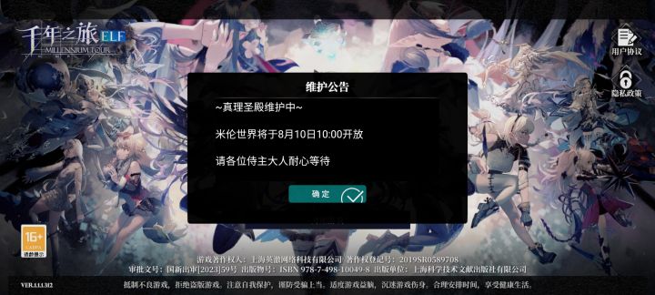 怎么还进不去啊截图