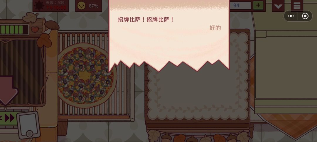 只有披萨玩家能懂的快乐 1