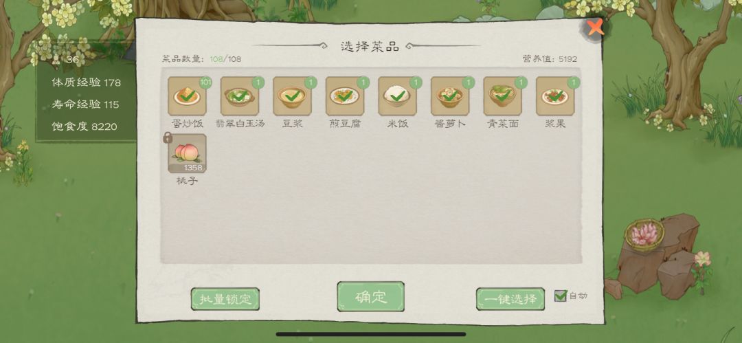 巧夫技能如何获得? 3
