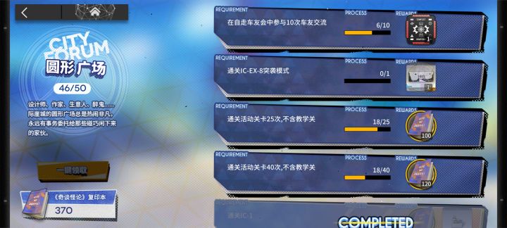 突然发现S关卡老玩家好像不用打诶截图