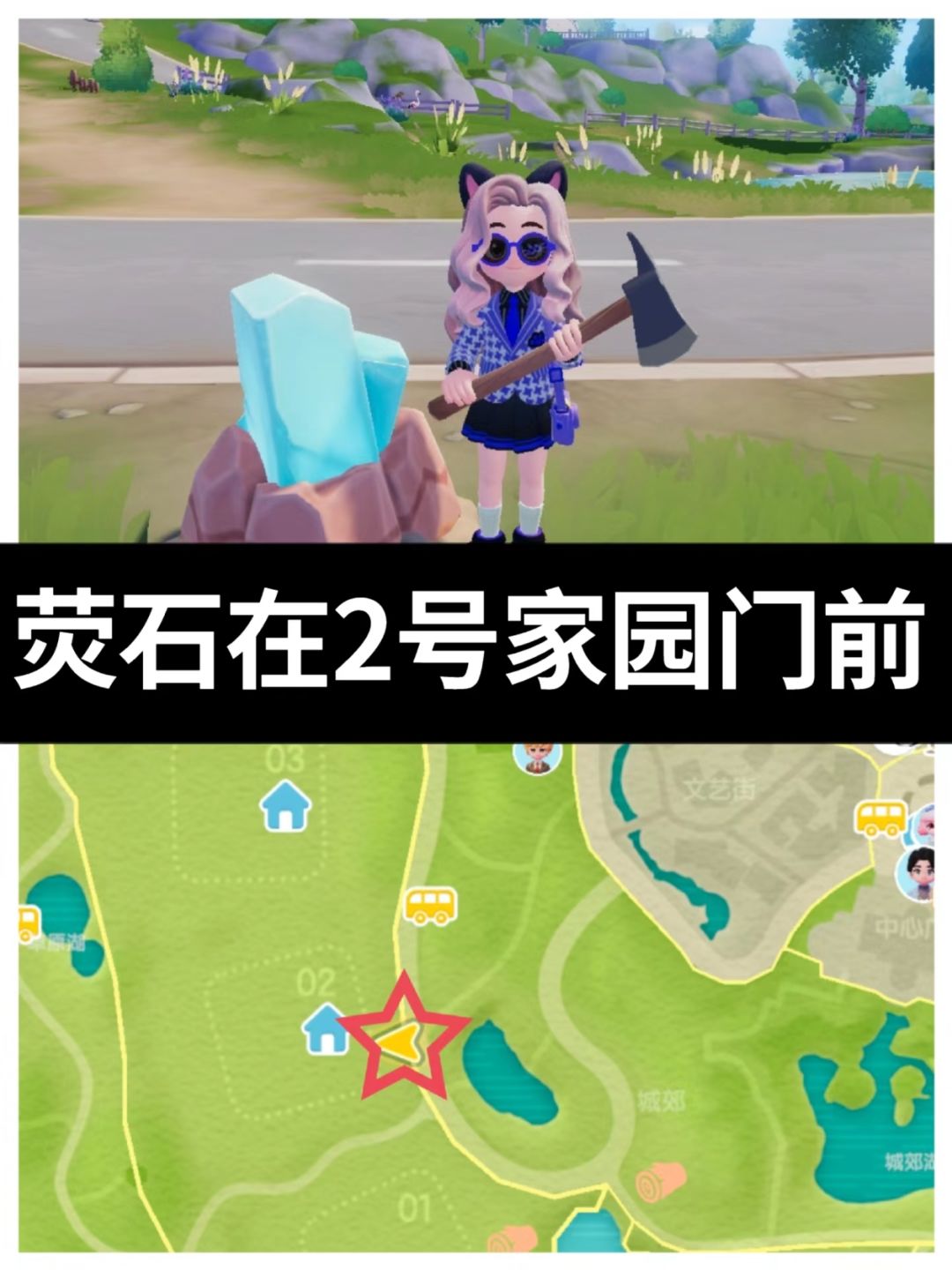 10.20日心动小镇兑换码,溜溜木,荧石 2