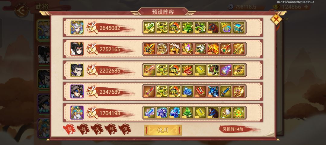 1.0雍州 1