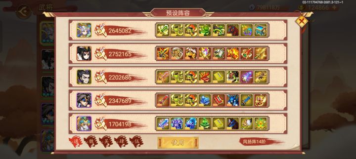 1.0雍州截图