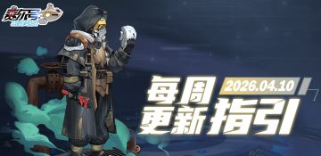 《赛尔号巅峰之战》版本更新指引