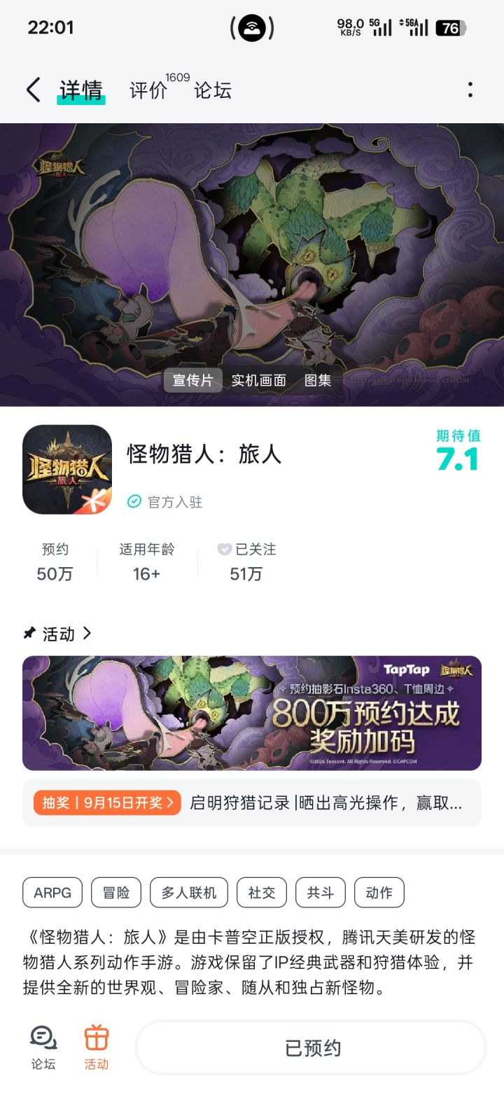 期待截图