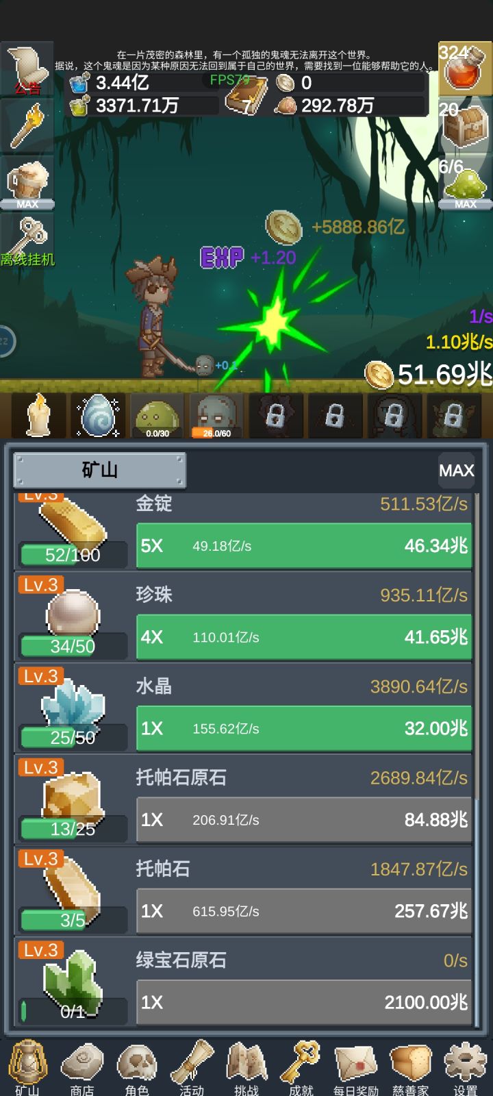 玩的第二天,确实很上头,广告建议每天点一下,收益很高截图