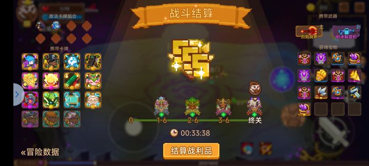 11天的萌新是如何干翻33的截图
