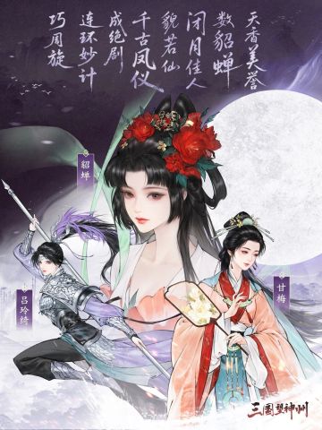 花好月圆，共望神州！