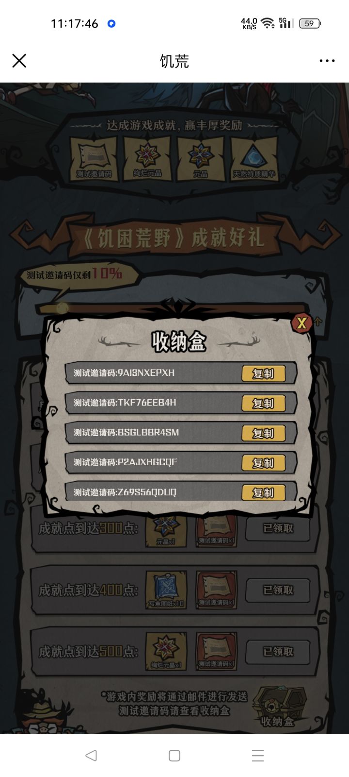 资格自取截图