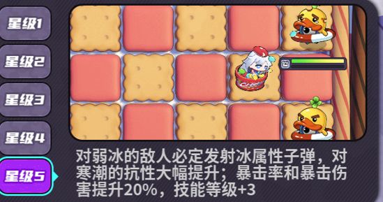 实测冰属性弱点攻击只有额外16.6%彩虹射手弱点攻击恐怕不理想截图