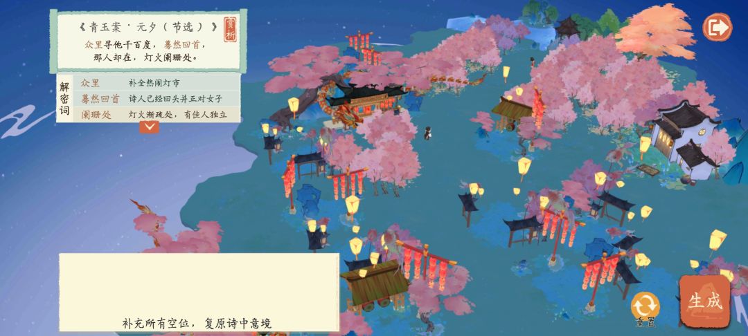 解谜完美通关 12