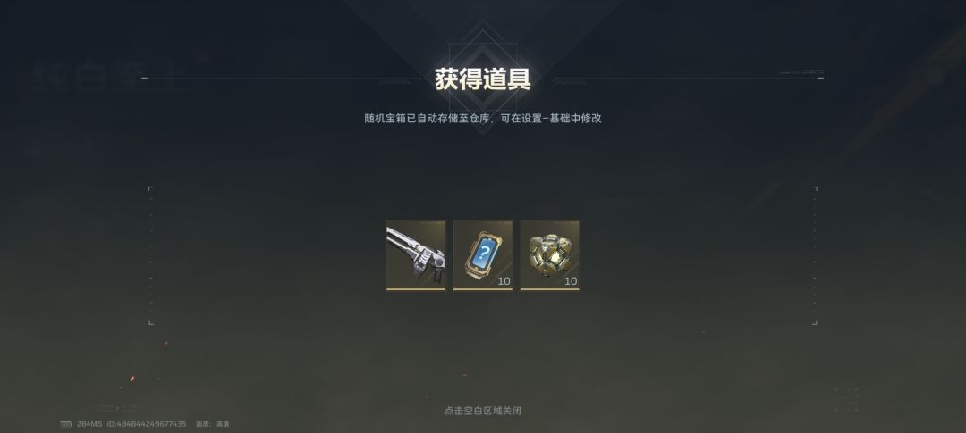 好歹补偿个金枪了 2