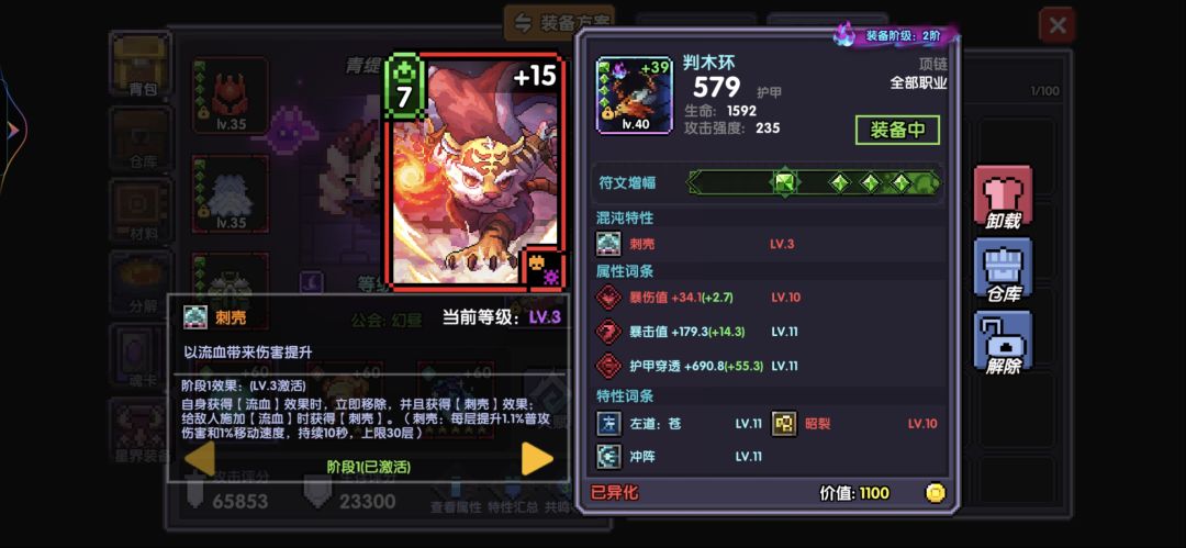 我的勇者判木环 1