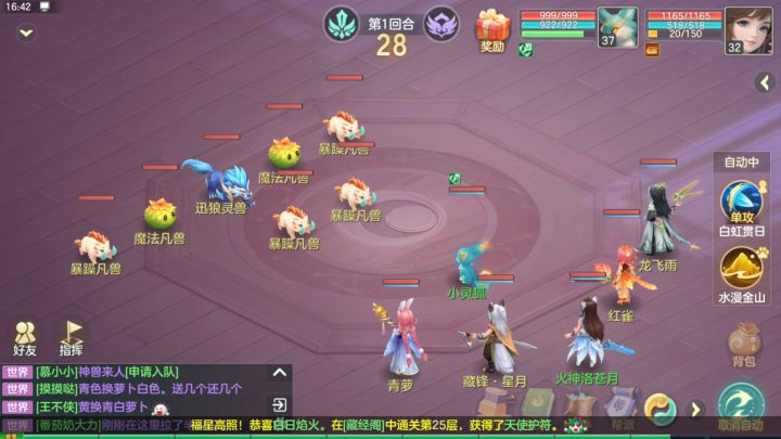 感觉剑侠前期比较强,适合我这种新手截图