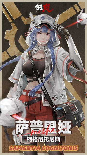 机师介绍 | 萨普里娅·柯格尼托尼斯