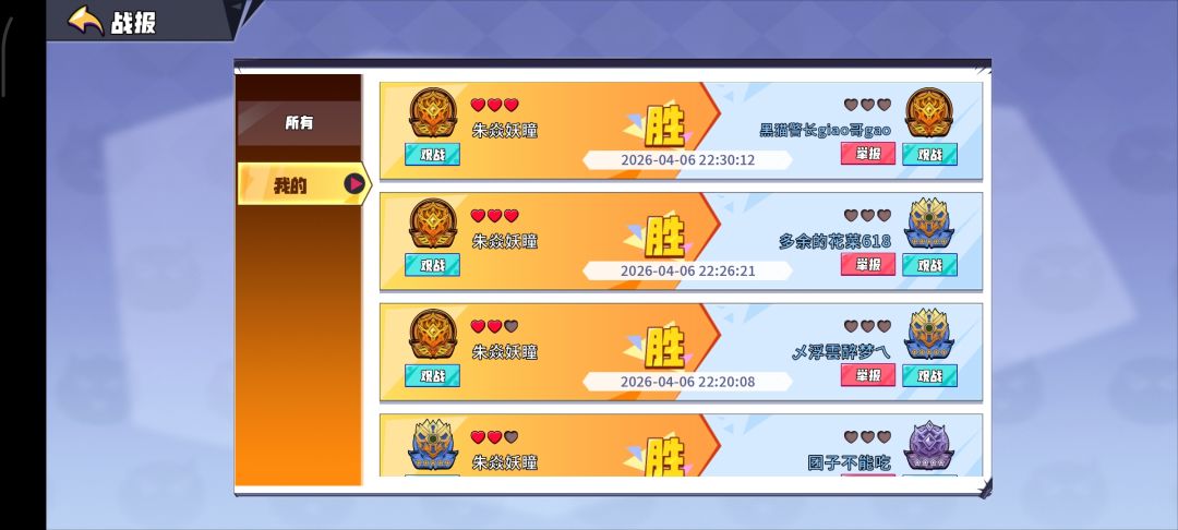 今天竞技场运气爆棚连胜12场 3