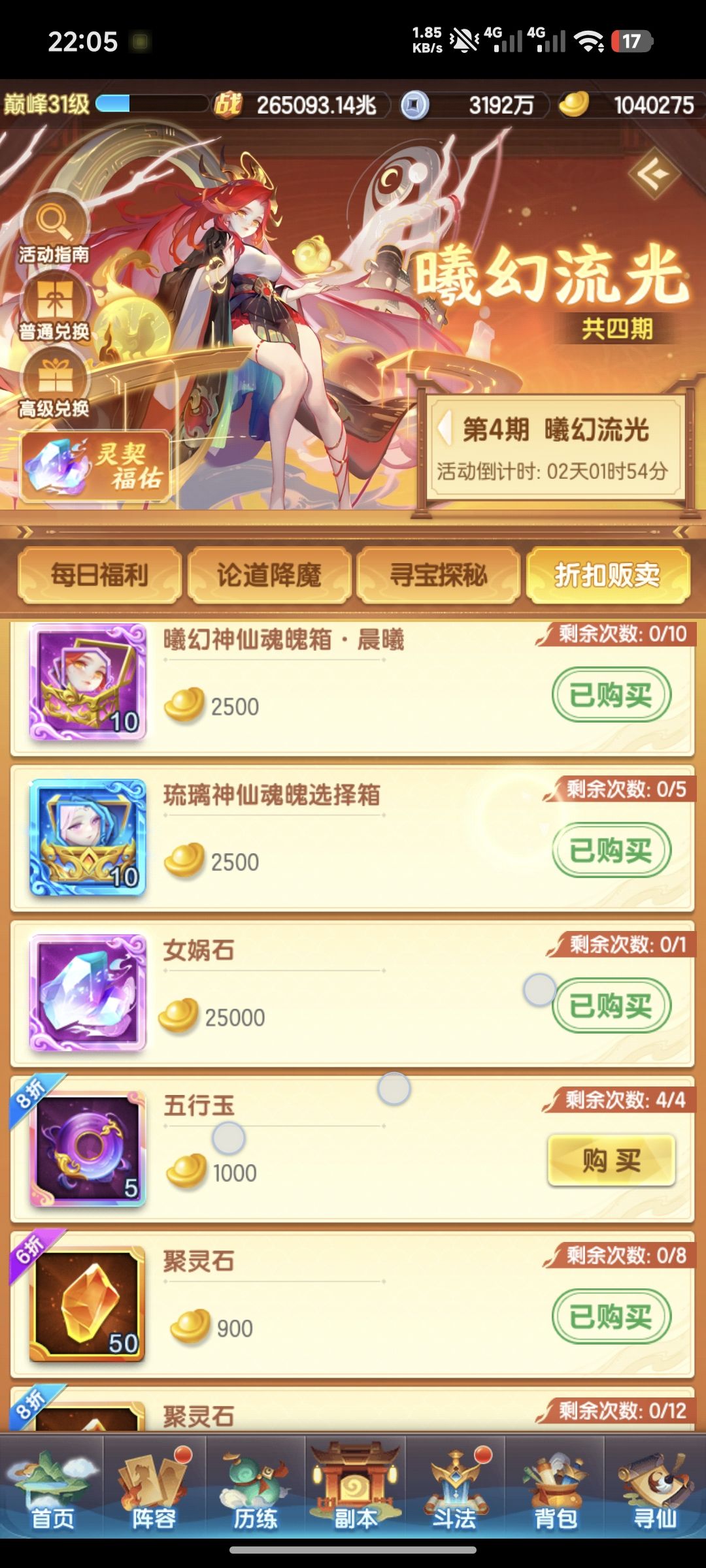 记录贴第494天（26w兆） 2