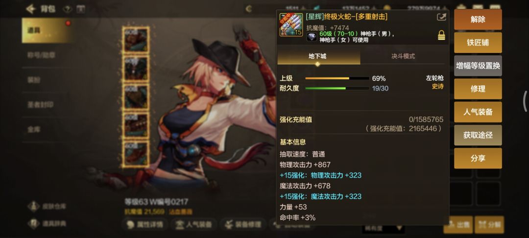DNF手游太好玩了,我还要充钱!!! 2