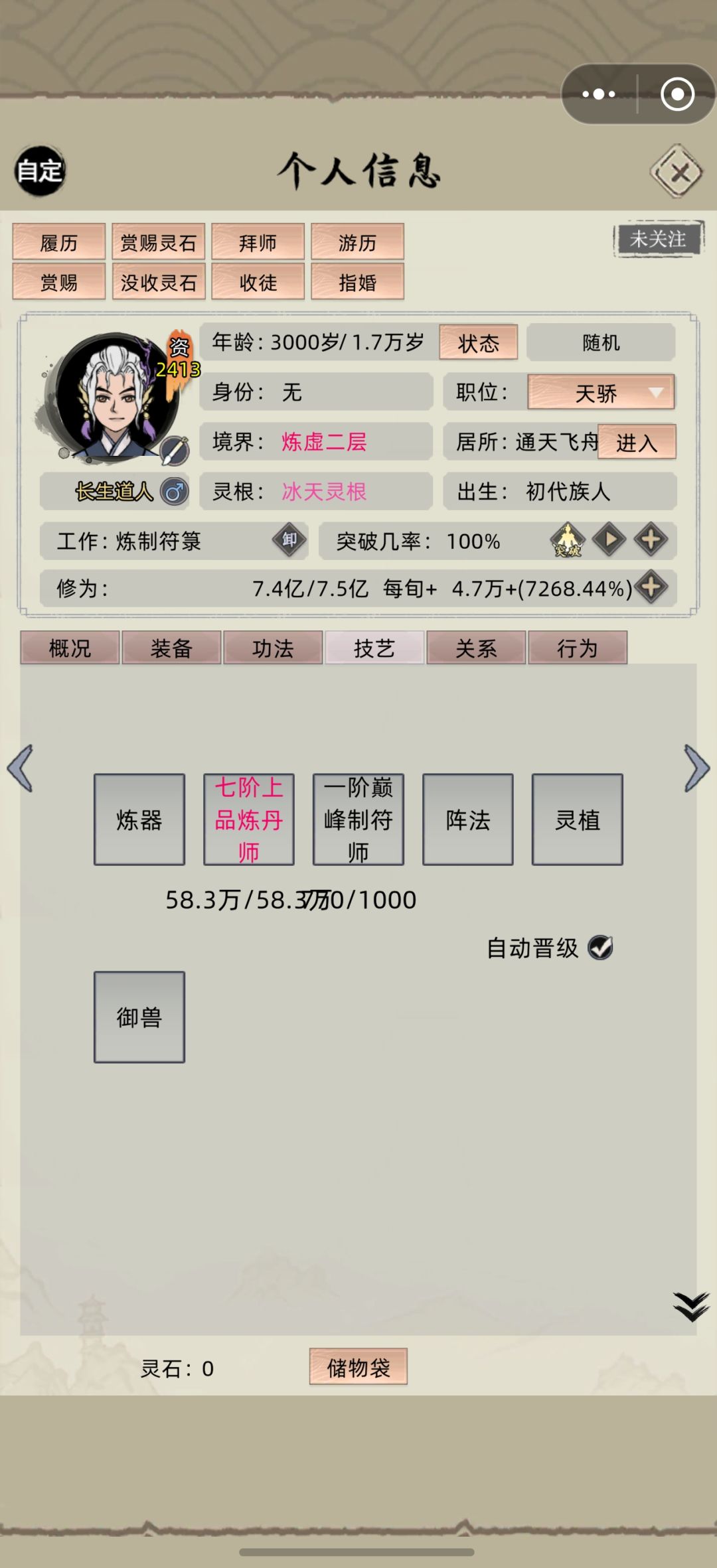 11.0版本攻略 1
