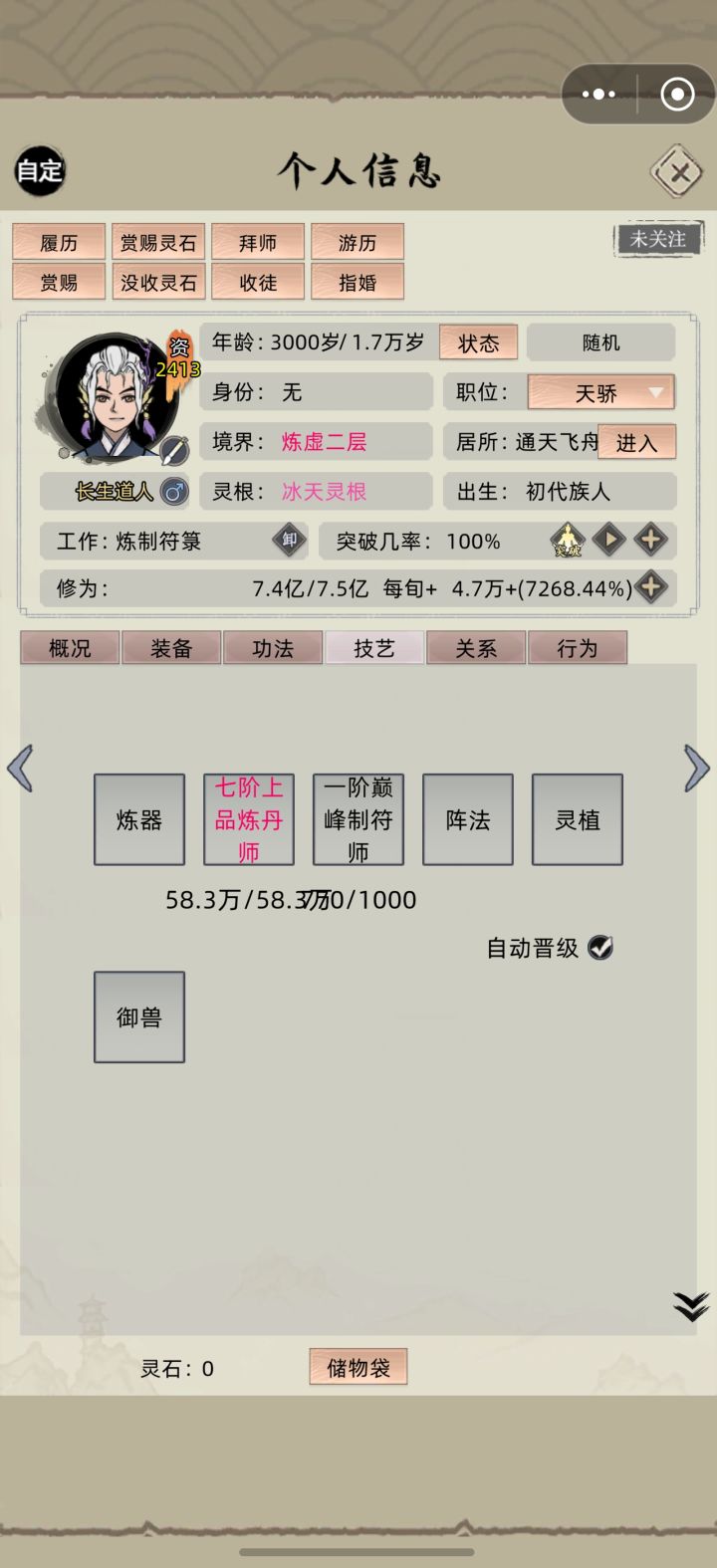 11.0版本攻略截图