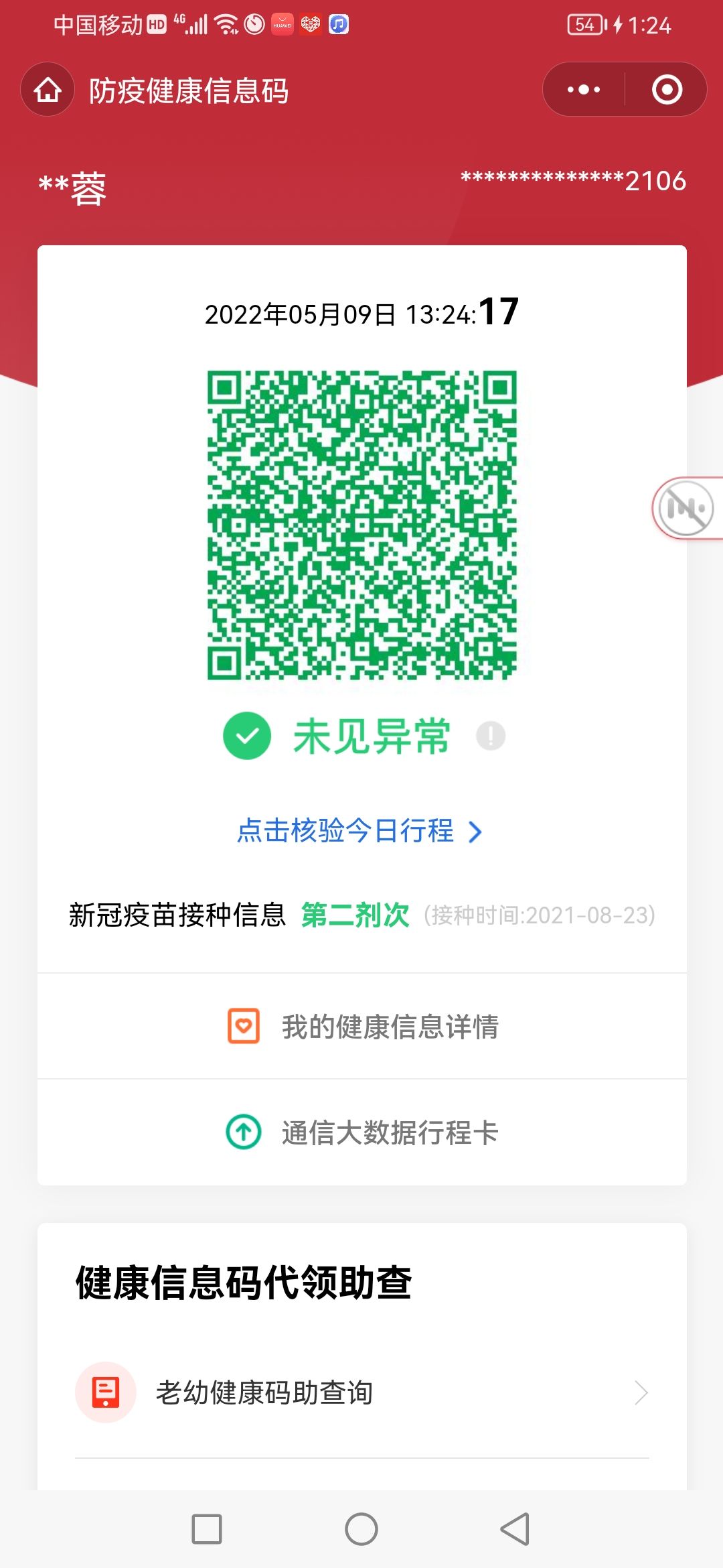 动态图片 2