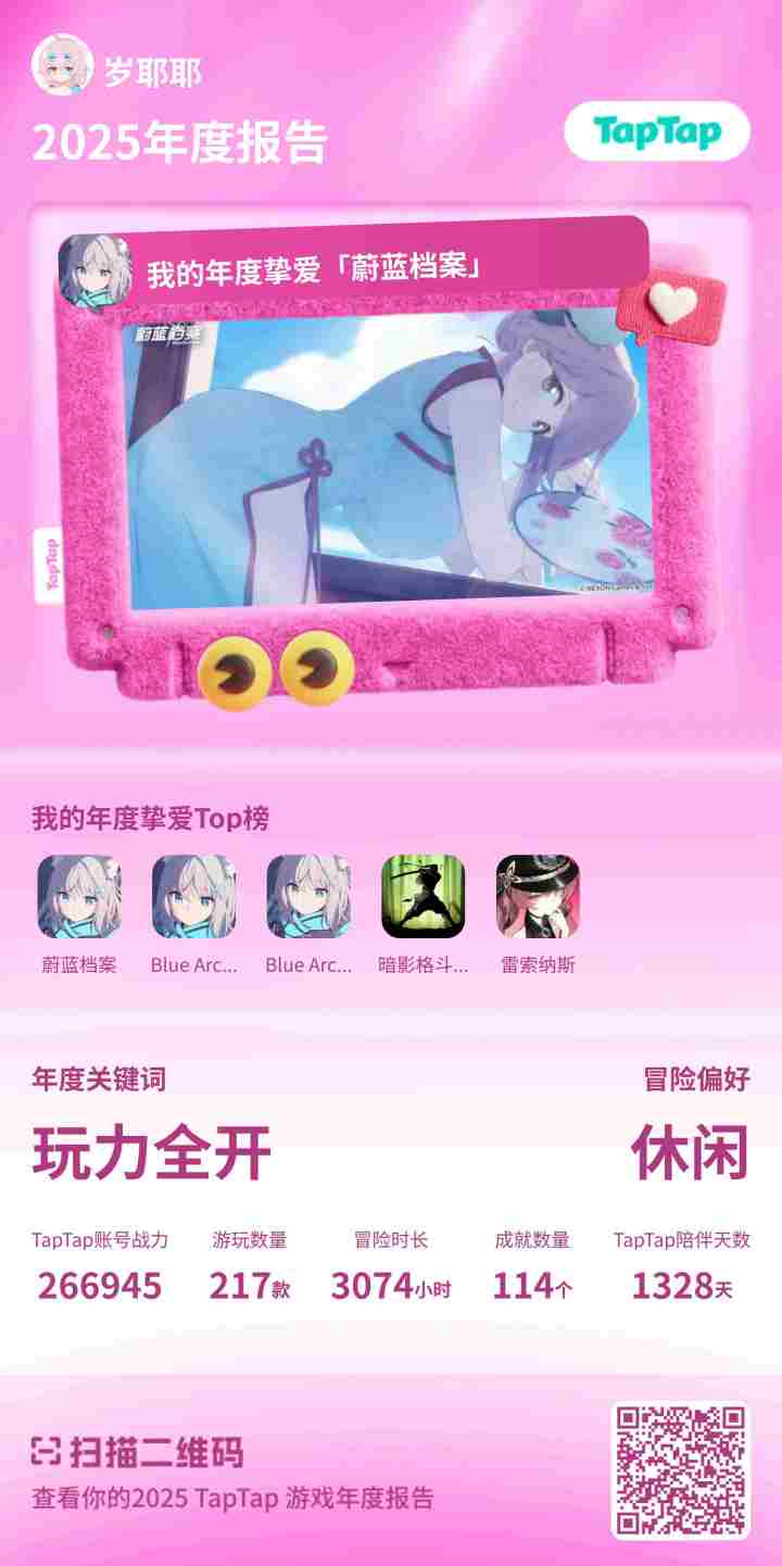 时间好快截图