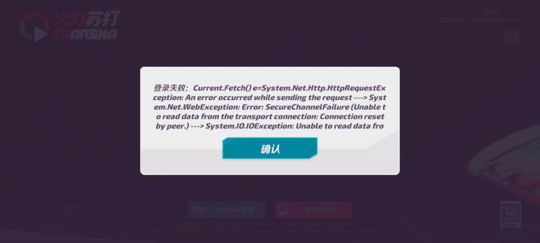 登录失败 1