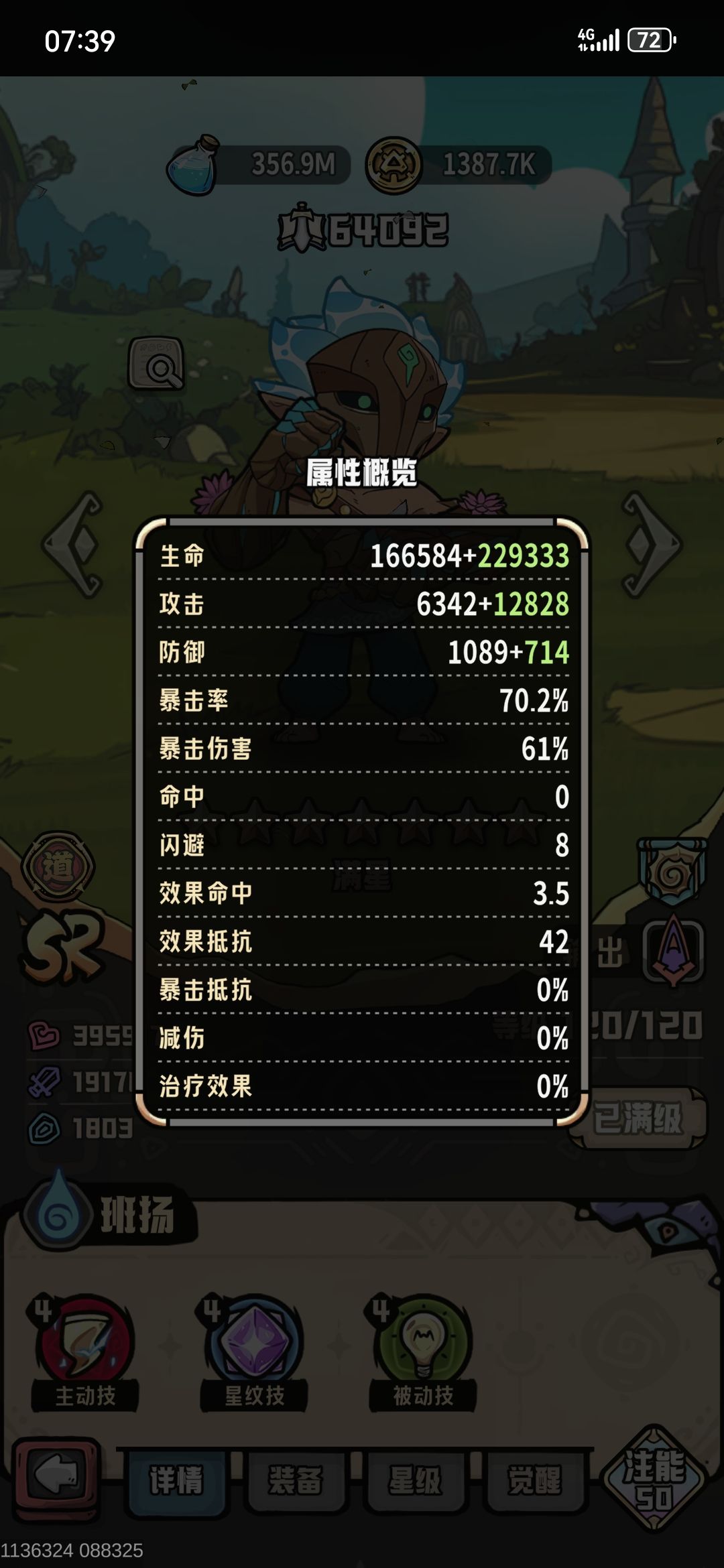 好心人进来指点一下 2