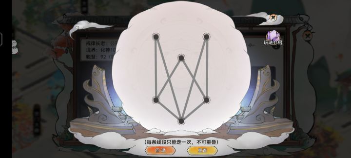 律法堂有些比较复杂的图案怎么过啊,比如仓鼠党跟孱弱之类的截图
