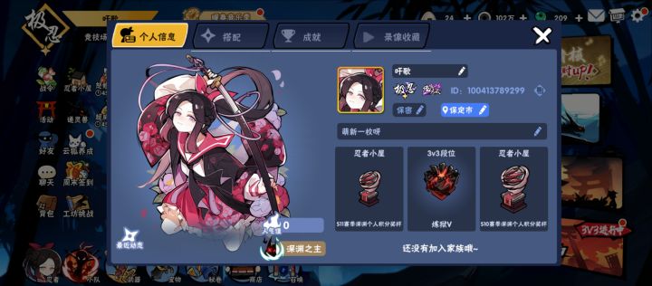 有人一起玩吗顺便找个家族二区的截图