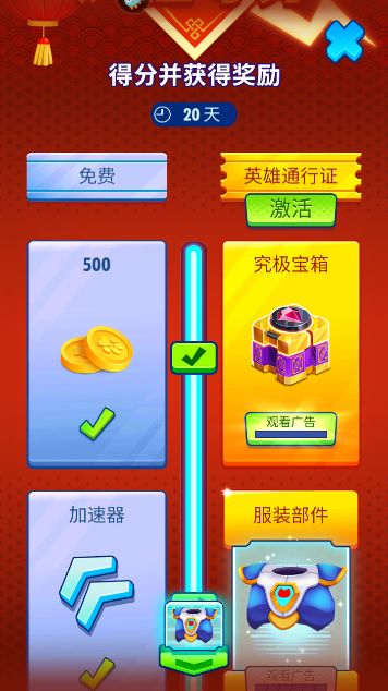 《汤姆猫英雄跑酷》通行证积分怎么获得呢？