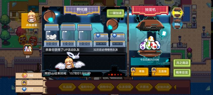 运气不错截图