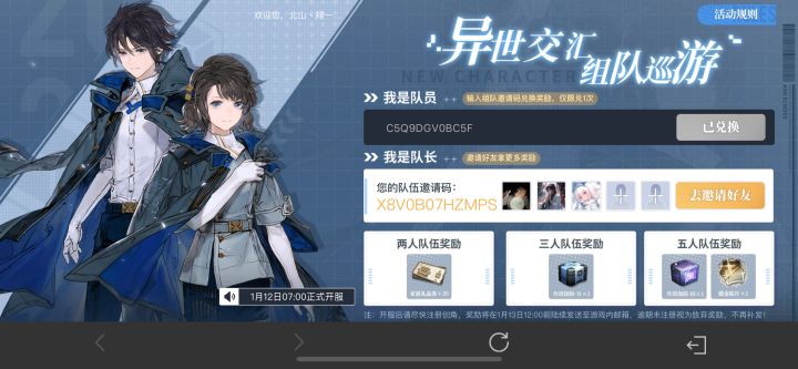 快来组队，就差两个了截图