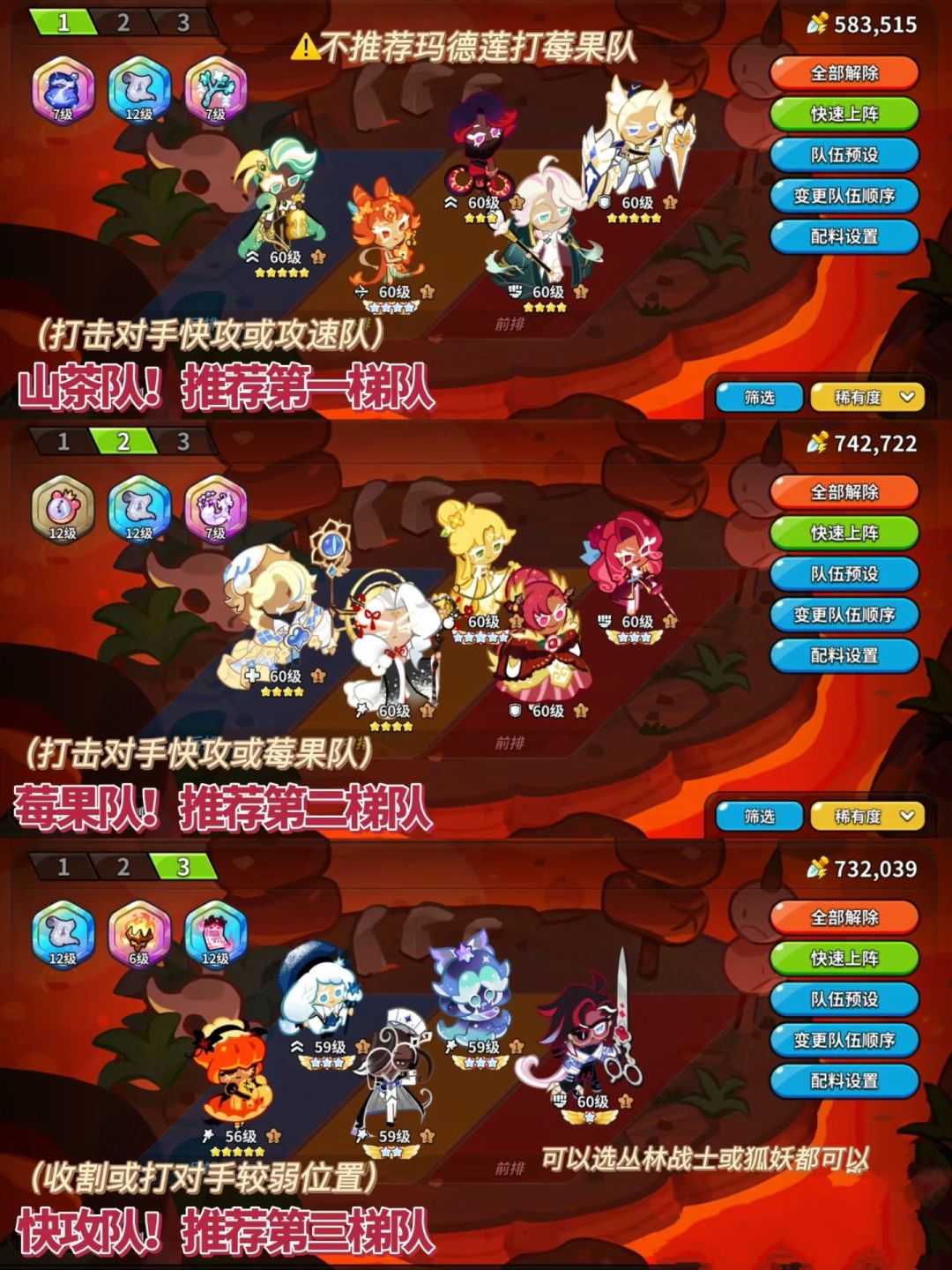 饼干人王者|最新龙之峡谷大乱斗攻略 3