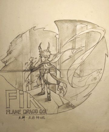 【神笔趣肠投稿】天启神域概念草稿——火神