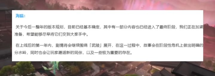 也就是说接下来一年只出四张武陵地图截图