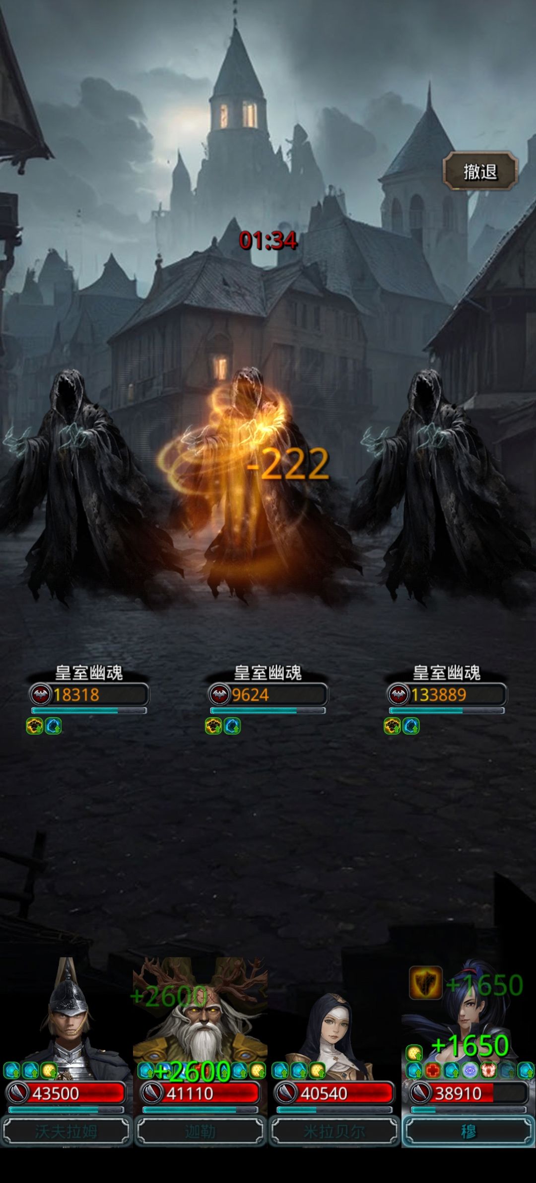 39皇室幽影，圣龙法截图