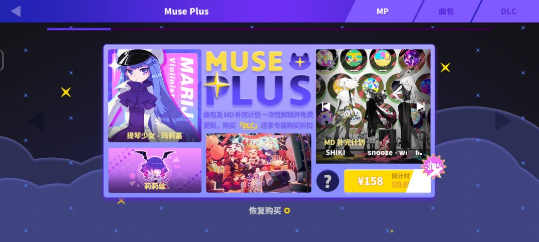 DLC就是计划通吗 2